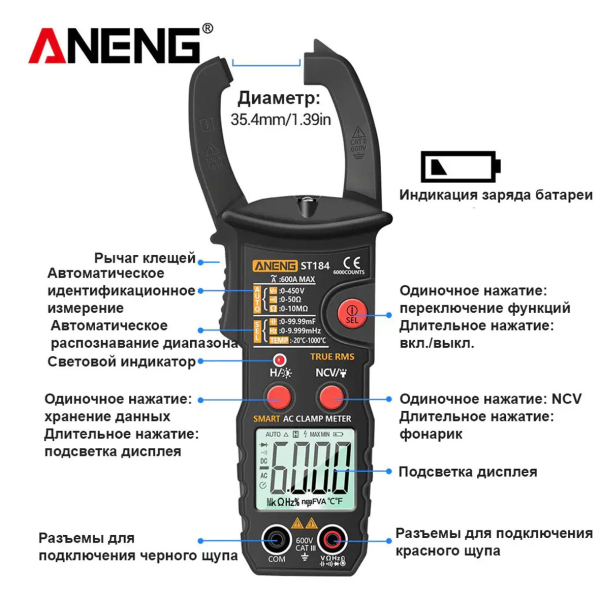 Фото - Струмові (токові) кліщі Aneng ST184 450V AC/DC Voltage, 600A AC Current, NCV, мультиметр, LCD з підсвіткою, True RMS