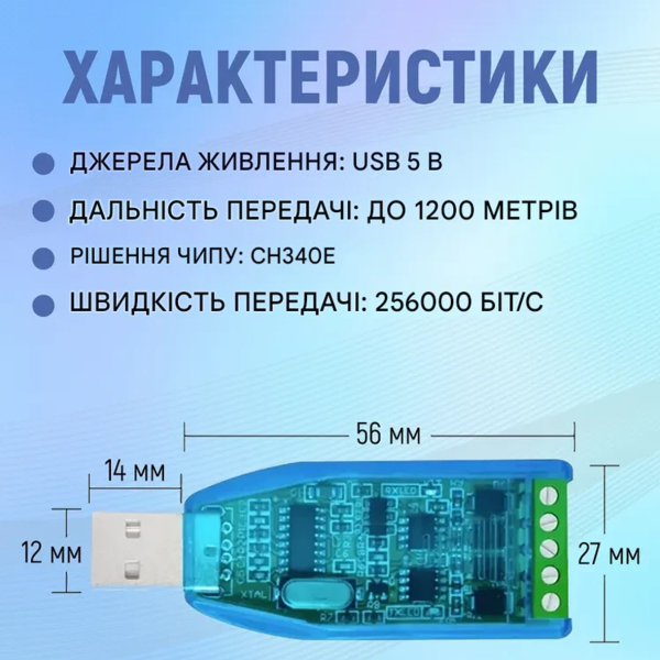 Фото - Адаптер Modbus RS485/USB +5V вихід