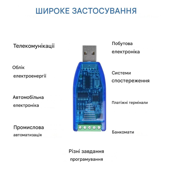 Фото - Адаптер Modbus RS485/USB +5V вихід