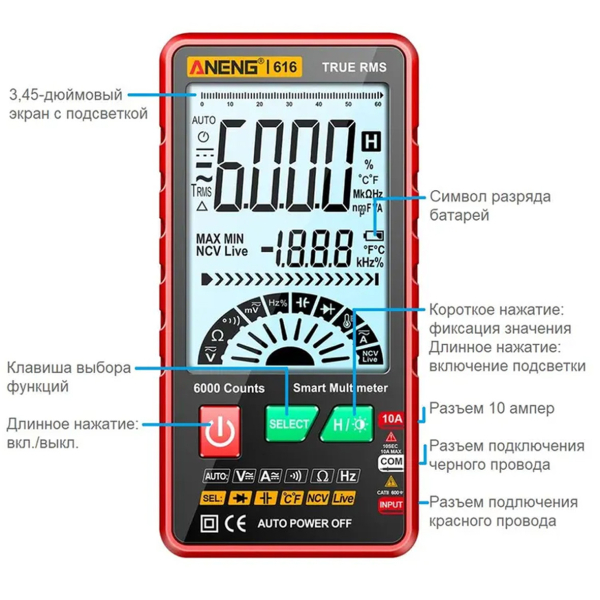 Фото - Мультиметр Aneng 616 600V AC/DC Voltage, 10A AC/DC Current, NCV, LCD з підсвіткою, True RMS, Smart