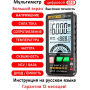 Мультиметр Aneng 616 600V AC/DC Voltage, 10A AC/DC Current, NCV, LCD з підсвіткою, True RMS, Smart