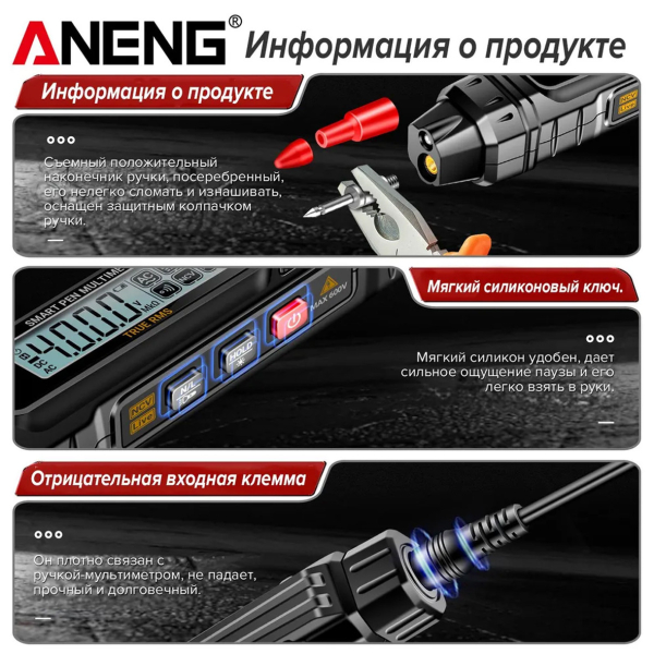 Фото - Мультиметр Aneng A3005A 600V AC/DC Voltage, NCV, LCD з підсвіткою, True RMS, Smart