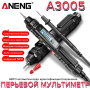 Мультиметр Aneng A3005A 600V AC/DC Voltage, NCV, LCD з підсвіткою, True RMS, Smart
