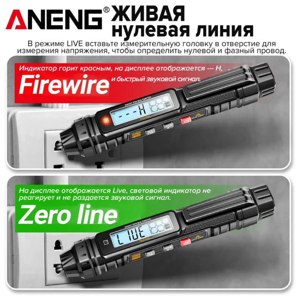 Фото - Мультиметр Aneng A3005A 600V AC/DC Voltage, NCV, LCD з підсвіткою, True RMS, Smart