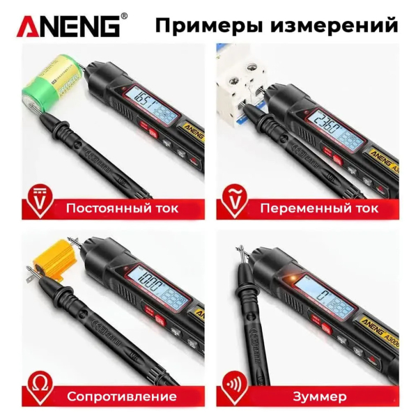 Фото - Мультиметр Aneng A3006 600V AC/DC Voltage, NCV, LCD з підсвіткою, Smart