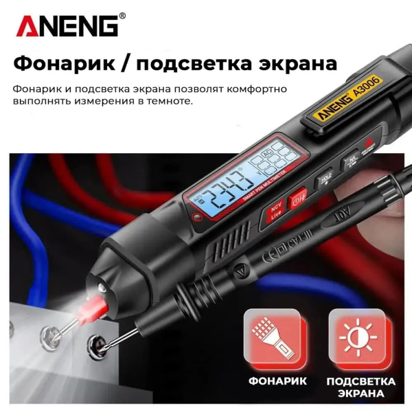 Фото - Мультиметр Aneng A3006 600V AC/DC Voltage, NCV, LCD з підсвіткою, Smart