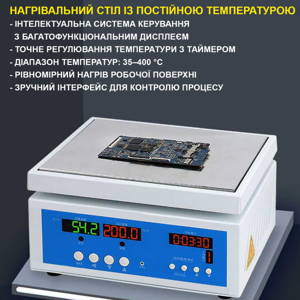 Фото - Станція нагрівальна (нагрівальний стіл) B320, 300*200мм, 1000Вт 220В для пайки плат