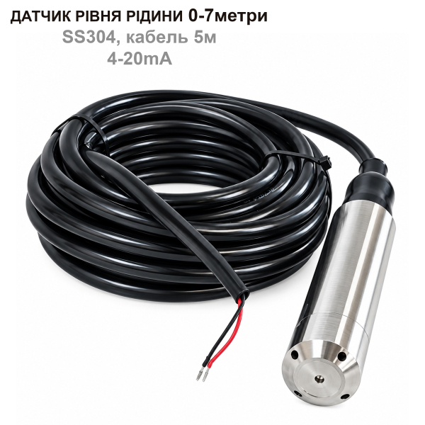 Фото - Датчик рівня рідини 0-7метри, SS304, кабель 5м, 4-20mA