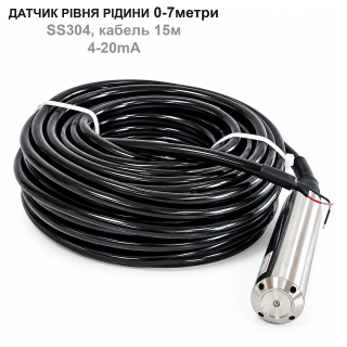 Фото - Датчик рівня рідини 0-7метри, SS304, кабель 15м, 4-20mA